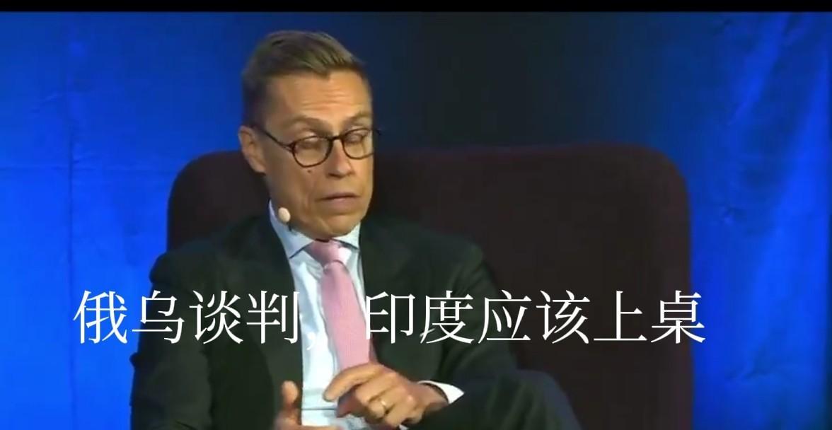 芬兰总统斯塔布是超级印度迷：
两天前他先是在某论坛上强烈建议俄乌和谈要引入印度，