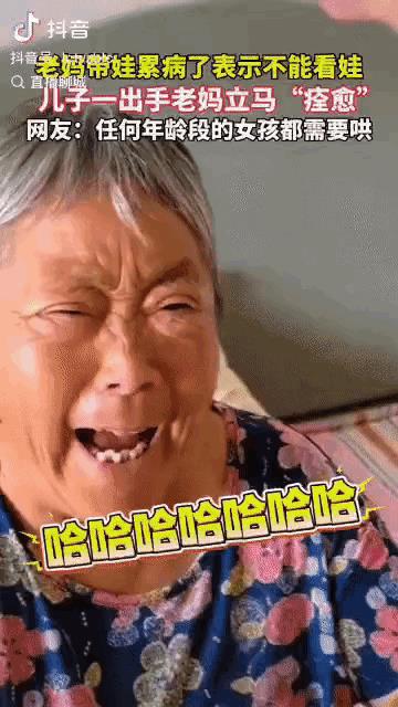 “这老太太可爱了！”6月17日，河南老太太带孙子累病了，躺在床上直哼唧。突然，儿