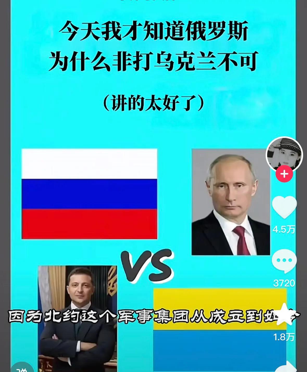 这是很多人的观点，果真是这样吗？那么芬兰和瑞典刚刚加入北约，就不威胁俄罗斯了？中