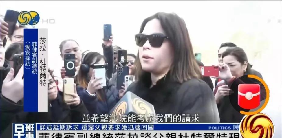杜特尔特之女：父亲要求我立刻回菲律宾。这是对的。大本营得有个主心骨，发号施令也得
