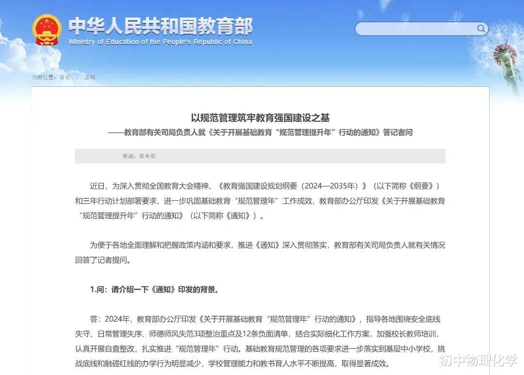 国家出手整顿，16 条禁令砸向中小学！学校这些违规行为一律叫