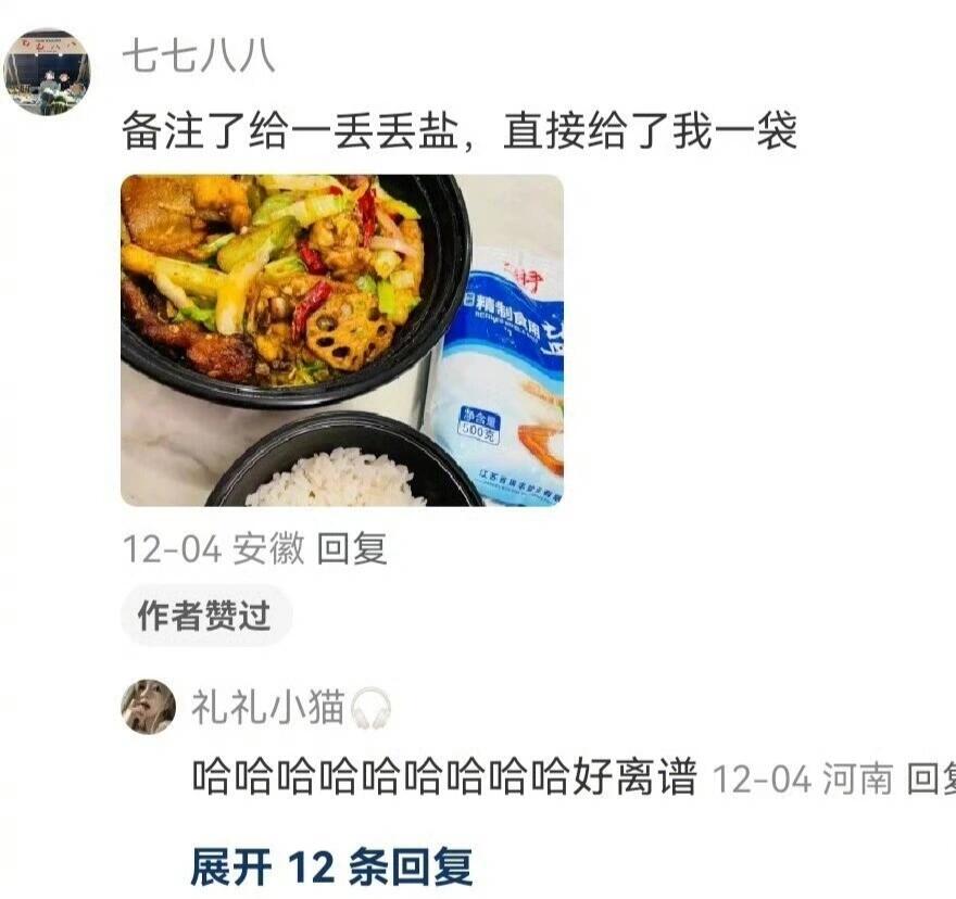 是哪个大学生又去外卖店里兼职了