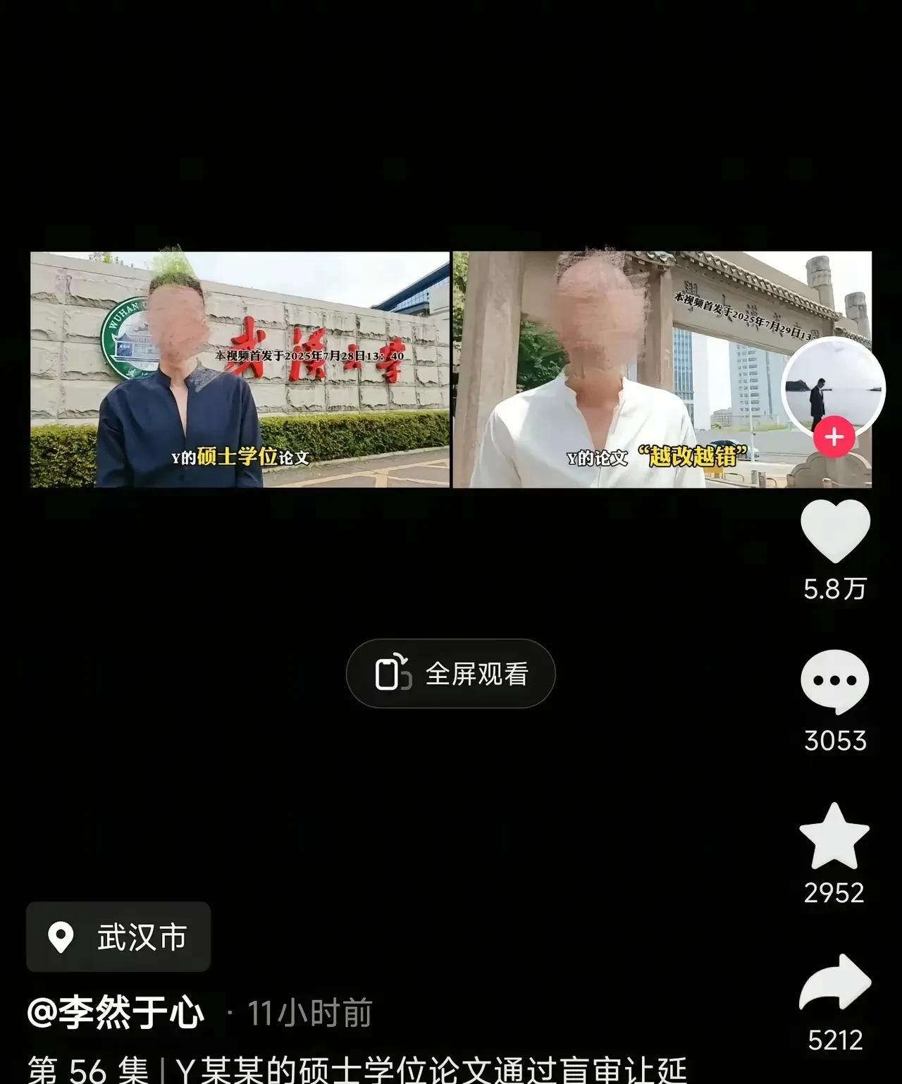 看完博主李然于心被上门劝告的完整视频，我确实是完全看不懂外加想不通！人家博主不就