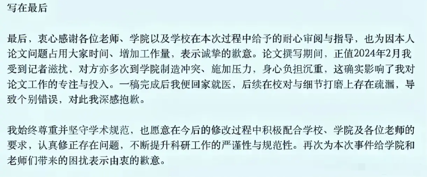 武汉大学真牛逼！
竟然同意让杨景媛修改论文过关！

我的天啊，见过嫖昌没钱事后找