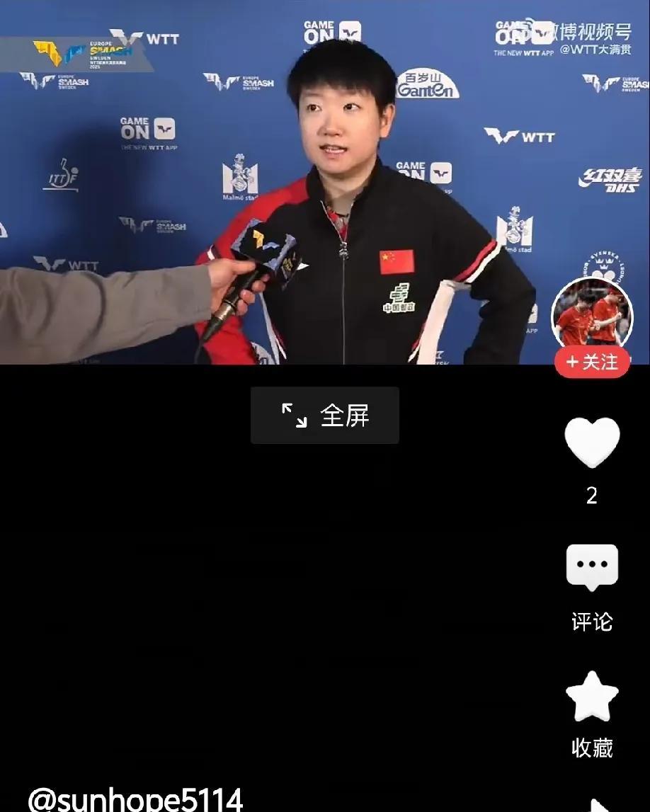 孙颖莎展望1/8决赛对阵早田希娜，她在采访中认为这场比赛非常的艰难！
“早田希娜
