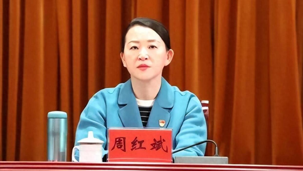 周红斌，严重违纪违法