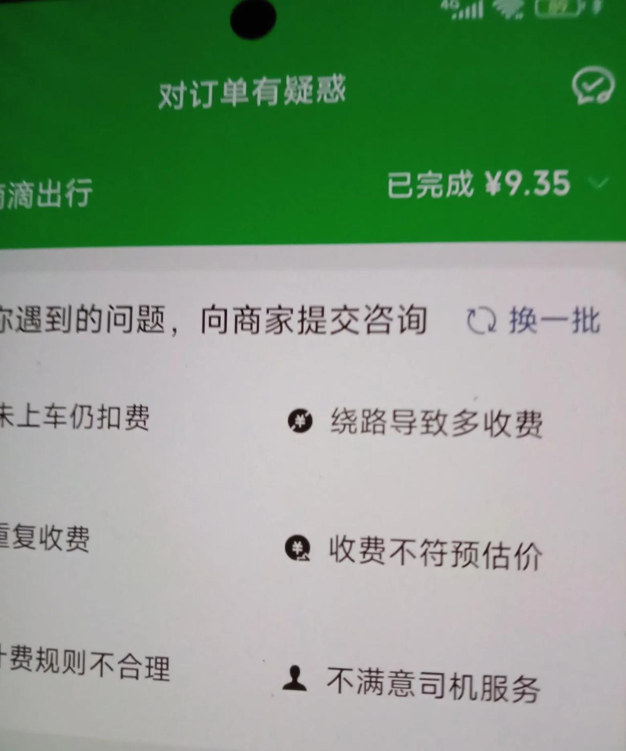 滴滴打车平台套路太深，今后不用这个平台打车了。
今天7点多种，我在小区打车去某医