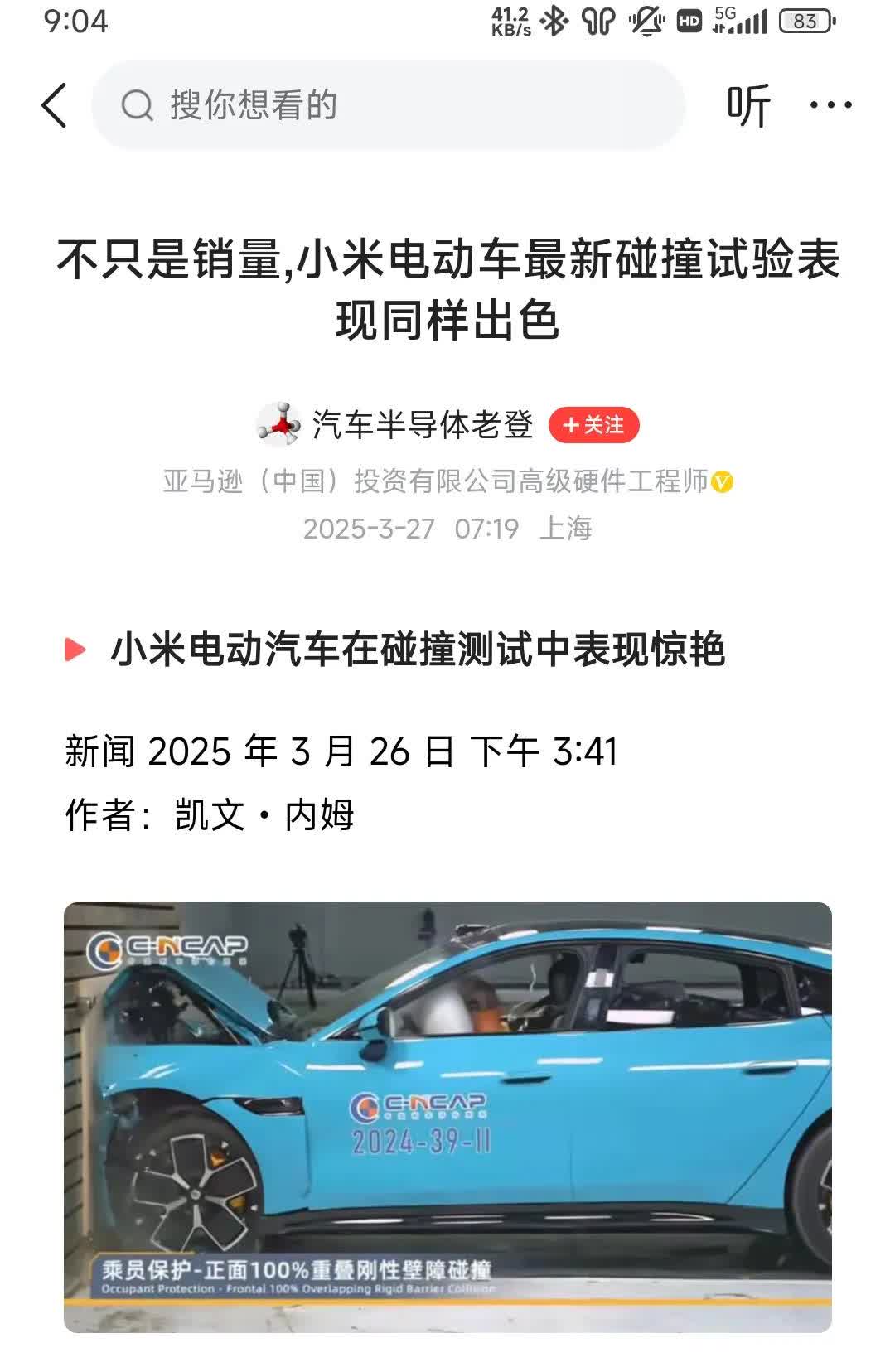 别的第一不好说
碰撞排名第一
这个不得不服
路测数据真第一