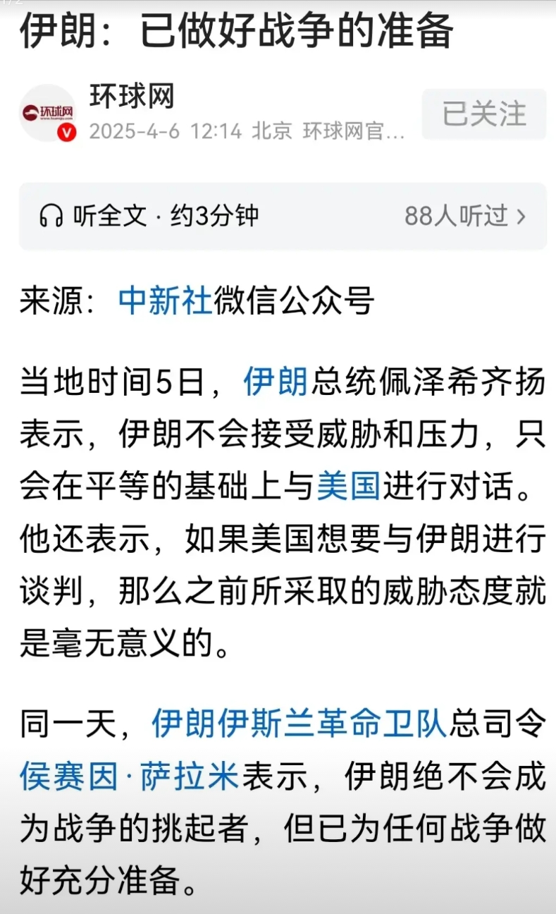 果然有猫腻儿啊！美国向中东调动两艘航母集群，那一定是有原因的！
伊朗此刻非常紧张