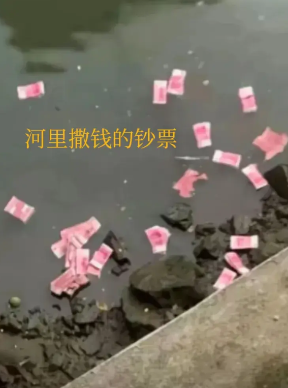 百万钞票撒落河里，事发深圳保安区新圳河，有一男子淡定在河边捡钱，表情就跟捡鱼似的