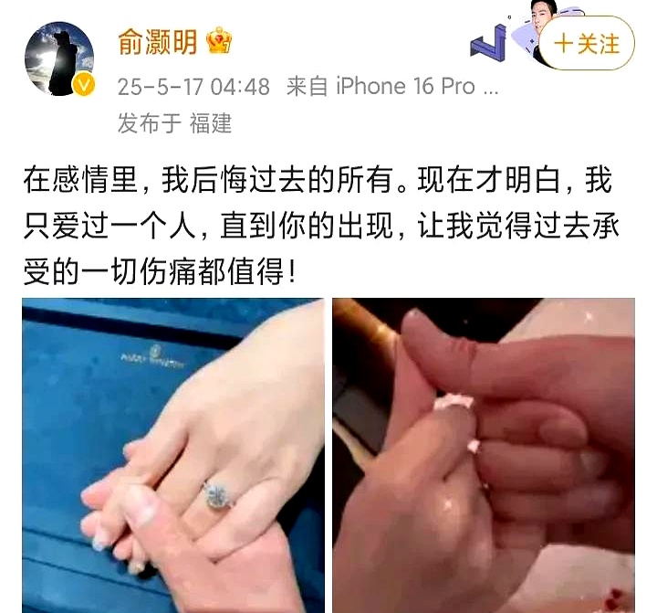 俞灏明这婚结得，吃瓜群众都替他捏把汗。十五年前的烧伤事件，现在又成了他口中“被前