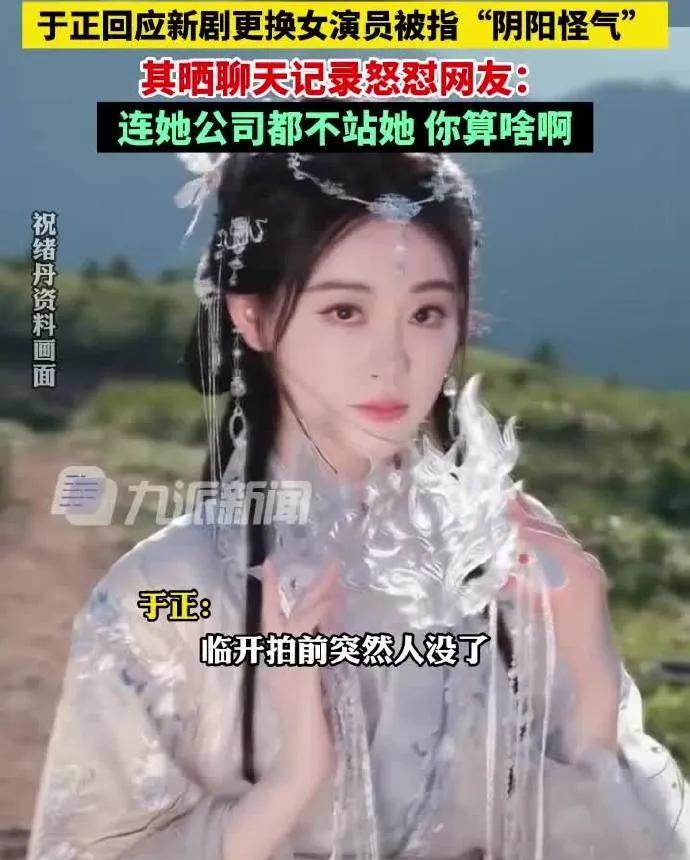 #祝绪丹告别嘉行#
从连造型披肩都无法自主决定的职场困局，到直面行业争议被推上舆