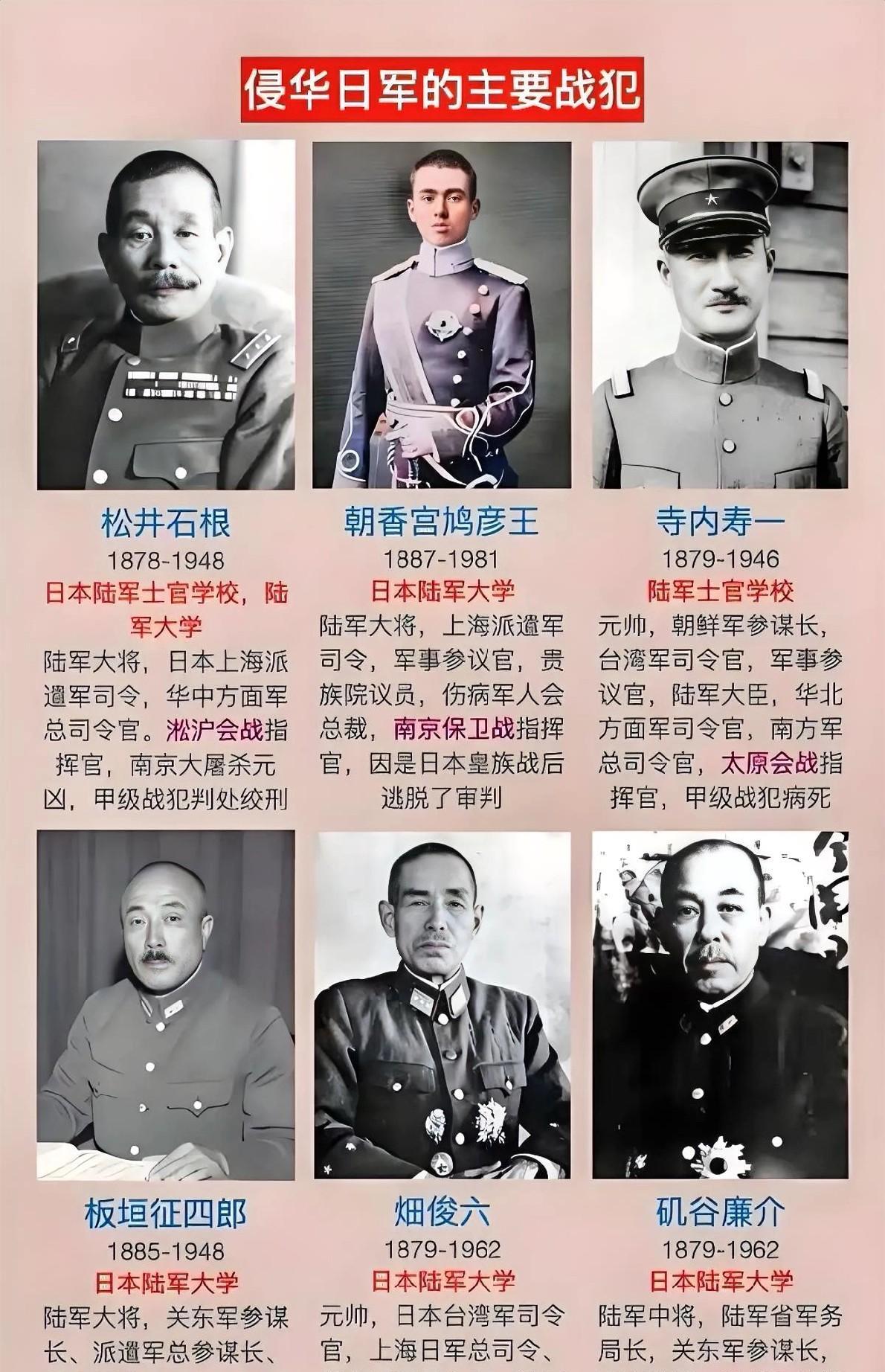 绞刑、自杀、逍遥法外，侵华日军头号战犯的最终结局
东条英机、板垣征四郎、木村兵太