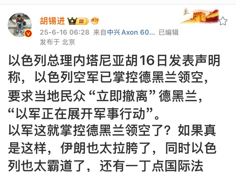 老胡怒批国际法？这事儿有点不对劲！











老胡这次好像真的生气了