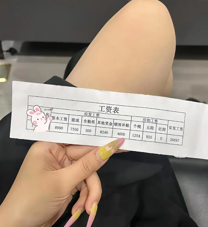 这个工资属实是羡慕了，有谁知道是什么工作吗？