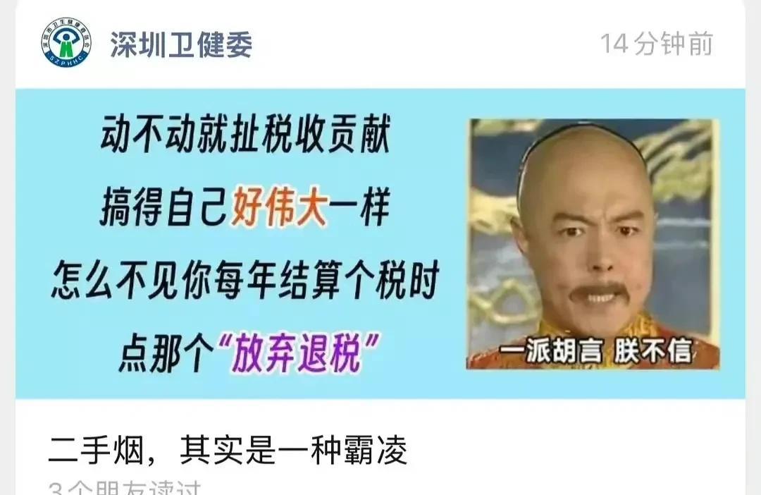 哈哈哈，深圳卫健委好会说话哦#卫健局# #广州卫健委# #深圳医生#