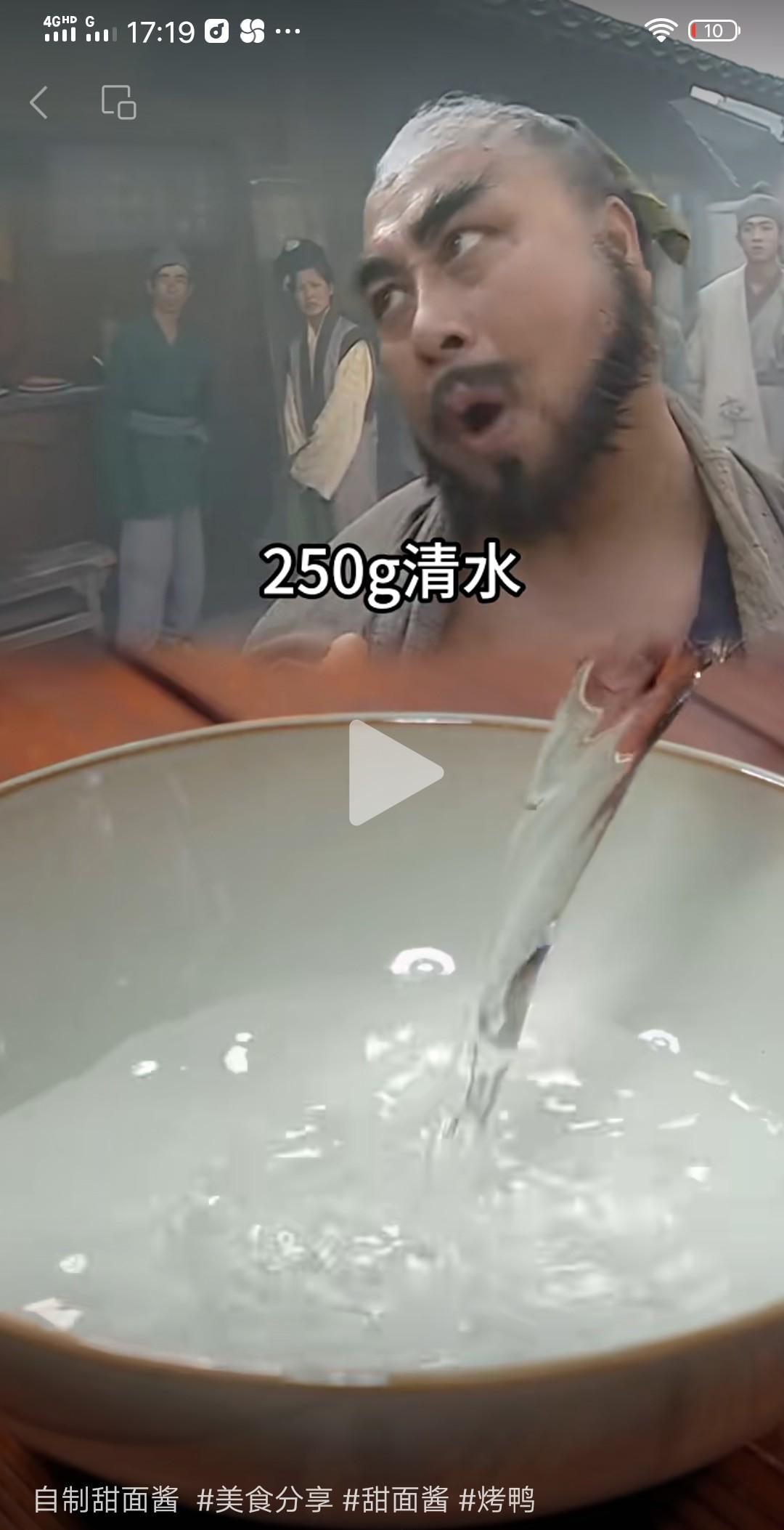 自制甜面酱秘方
250克水，    3勺生抽，
2勺老抽，     3勺白糖，