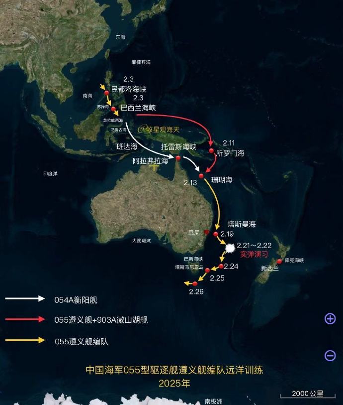 2月26日，新西兰国防部发布消息称，中国海军055型遵义舰编队，位于塔斯马尼亚岛
