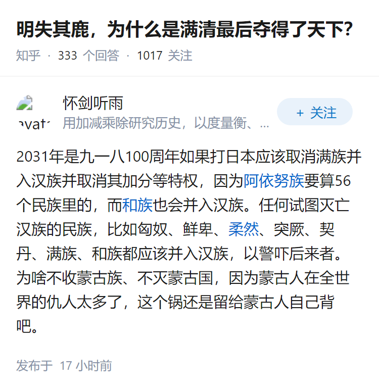 明失其鹿，为何满清得手？
