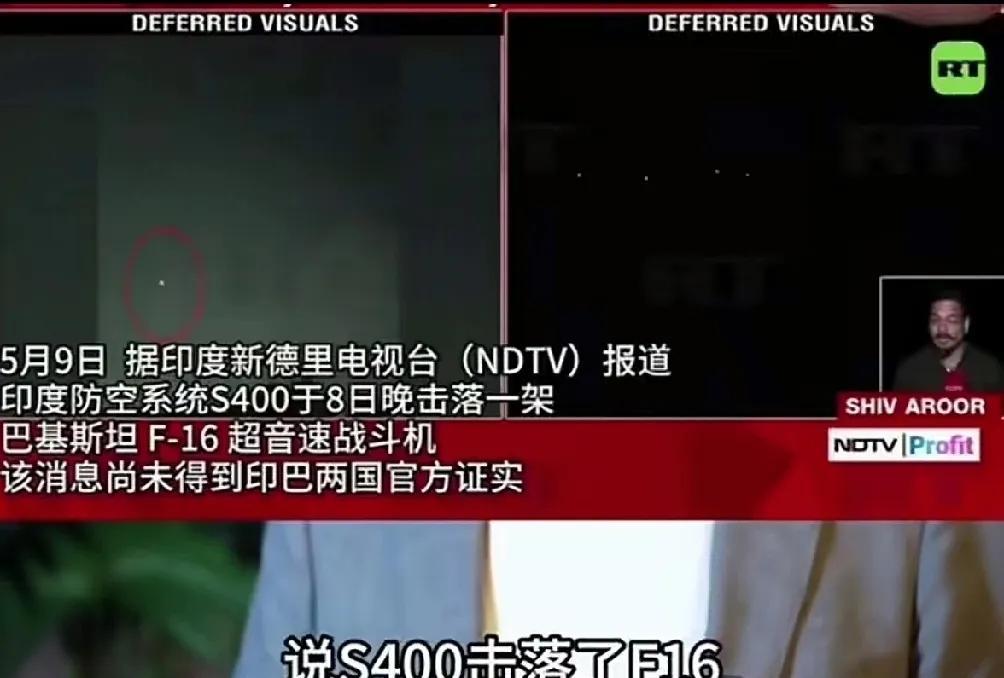 印度击落8架F16战机是真的，他们拿出了证据，当时的雷达信号视频。
空战时在S4