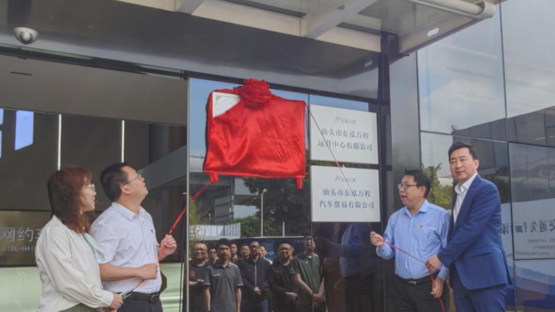 新业态背景下出租车综合服务区的建设思考：基于汕头市出租车综合服务区调研