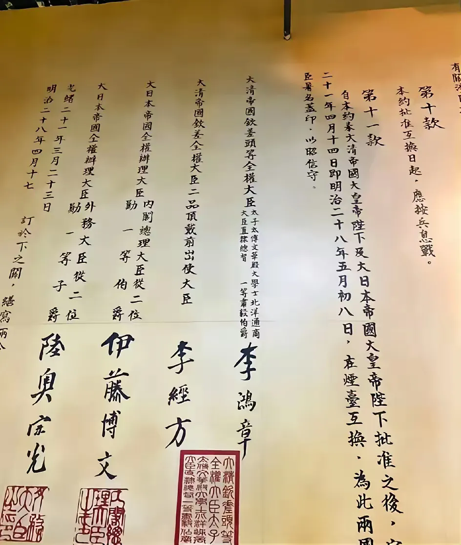 近期，日、英不约而同展出“辱华条约”！

​英国展出“南京条约”，日本展出了“马