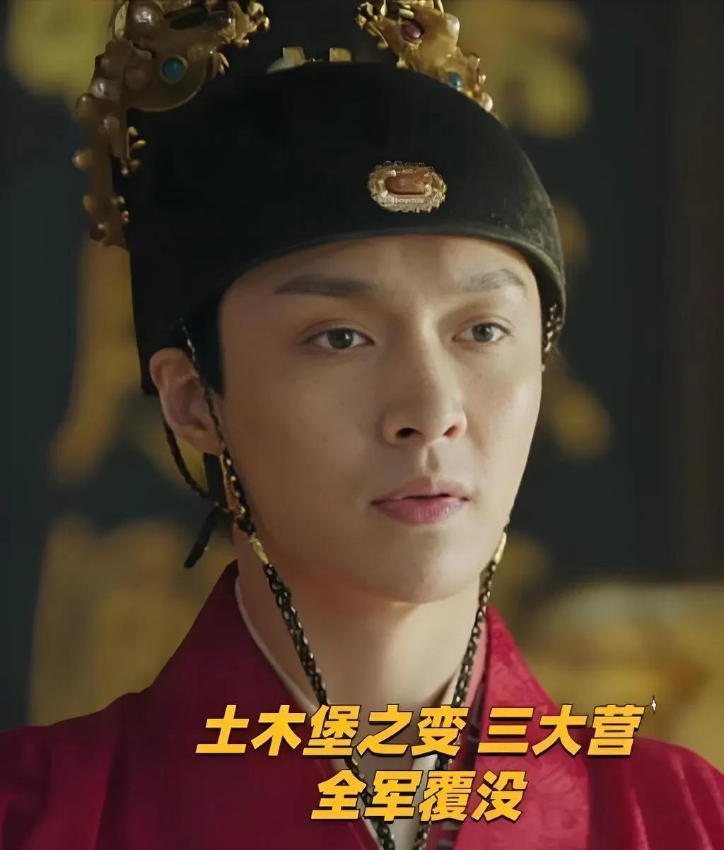 #朱祁镇为什么能活着离开瓦剌阵营#【被俘皇帝朱祁镇，为何能活着走出敌营？背后藏着
