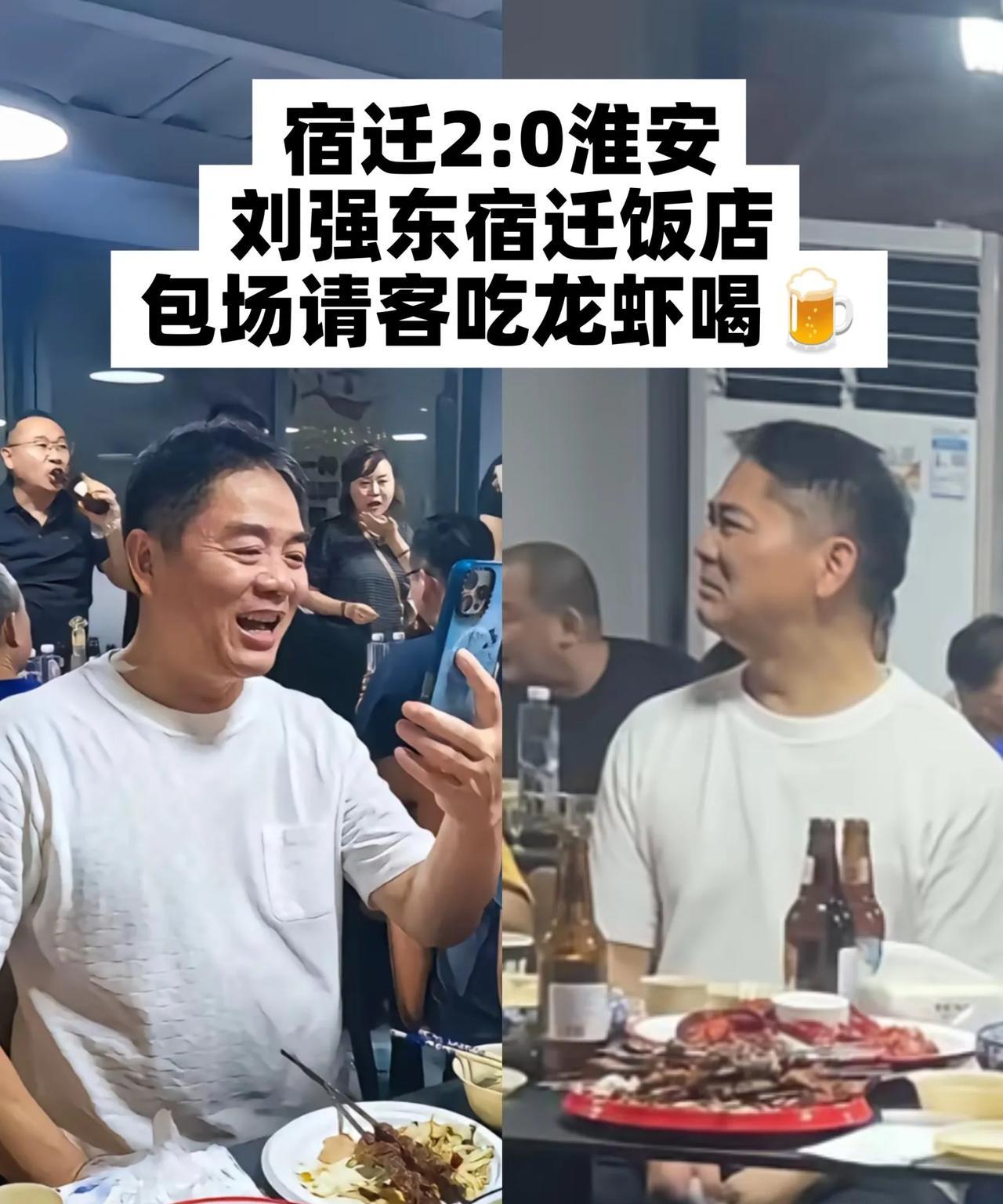 宿迁赢了，东哥豪气请客吃龙虾！8月30日晚，东哥在苏超球赛结束后又喝上了，不得不