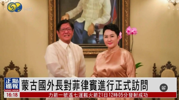 蒙古外长访菲，开口就说“支持菲律宾在南海的权益”，不料下一刻就彻底破防！

说出