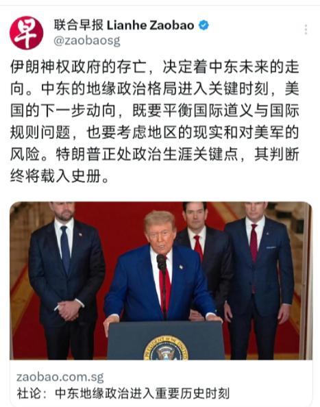 关键时刻！新加坡联合早报6月23日晚发表社论称：“伊朗神权政府的存亡，决定着中东