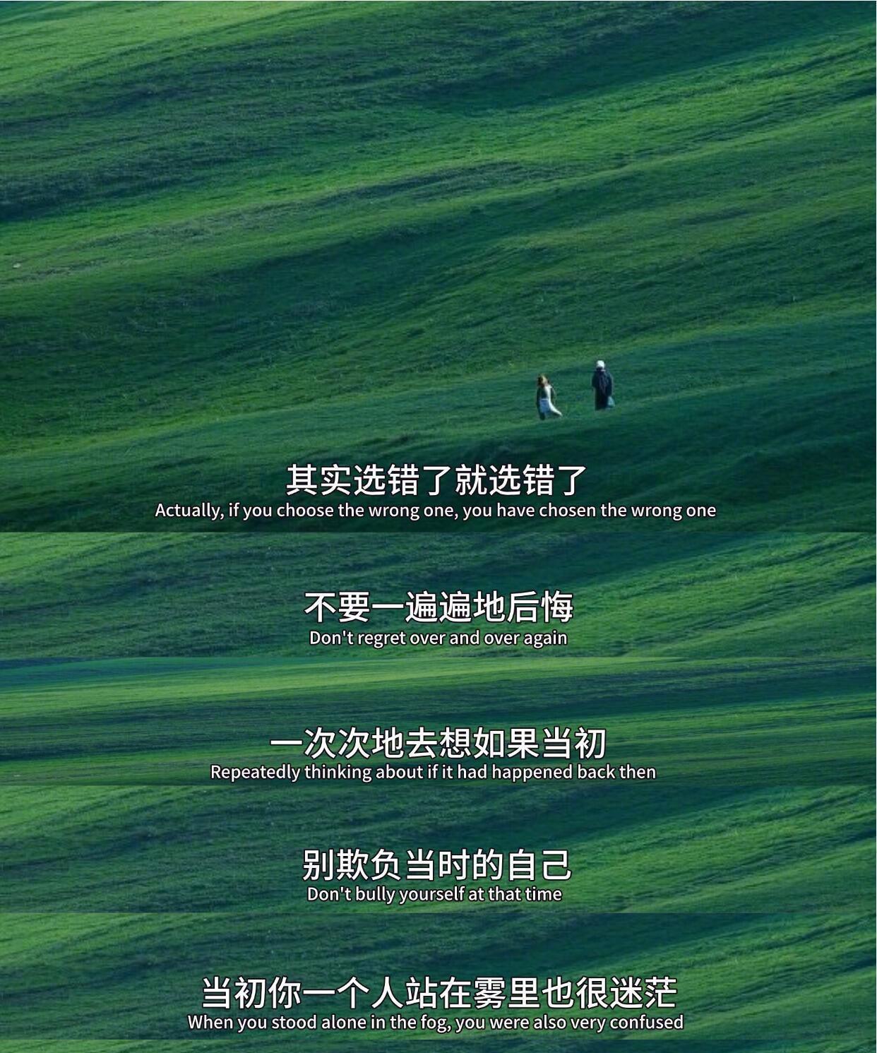 “珍惜所有不期而遇 看淡一切悲欢离合”