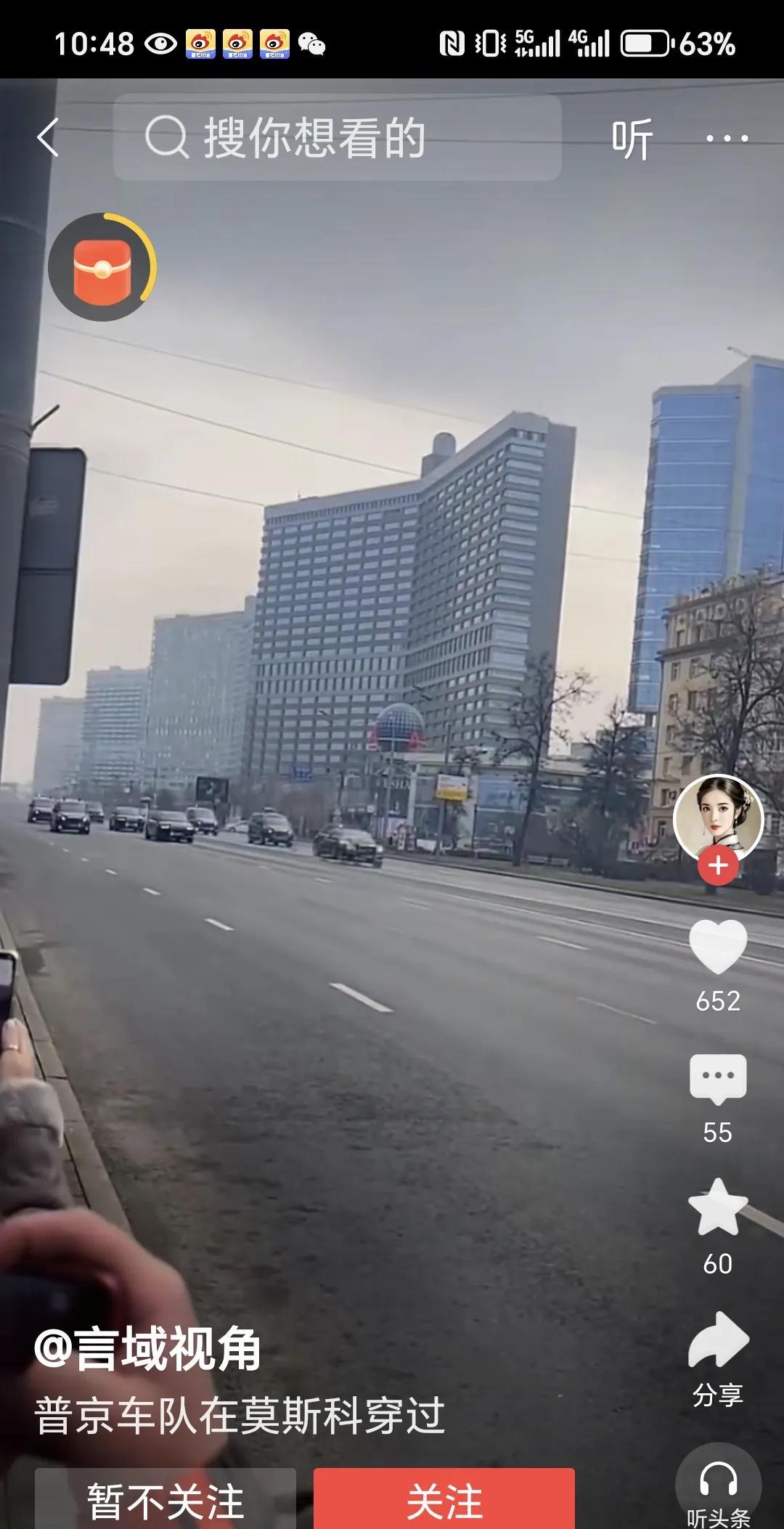普京总统回莫斯科，
他的总统车队真是太霸气了。
首先前边有五六辆警车开道，
随后