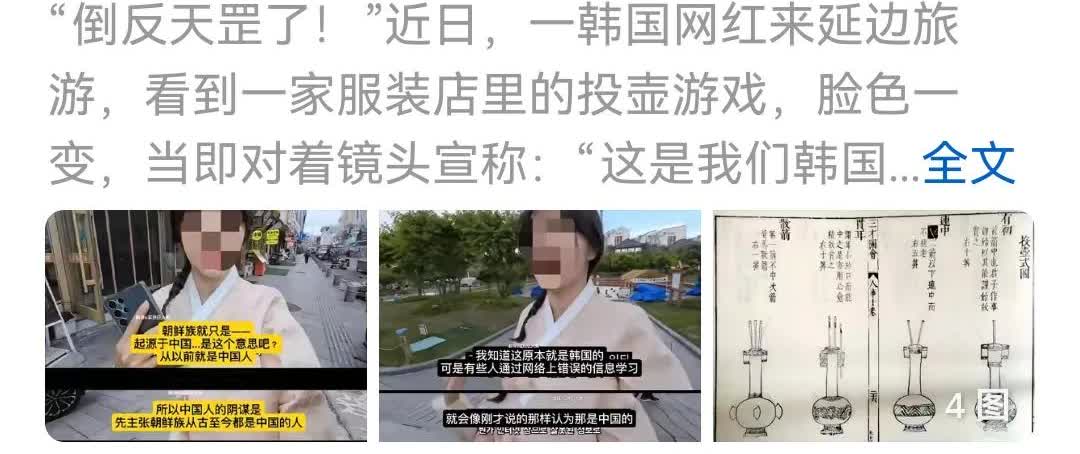 搞得不好，韩国反华原因找到了。

说到底，问题恐怕还是出在韩国平时那种跑偏的
