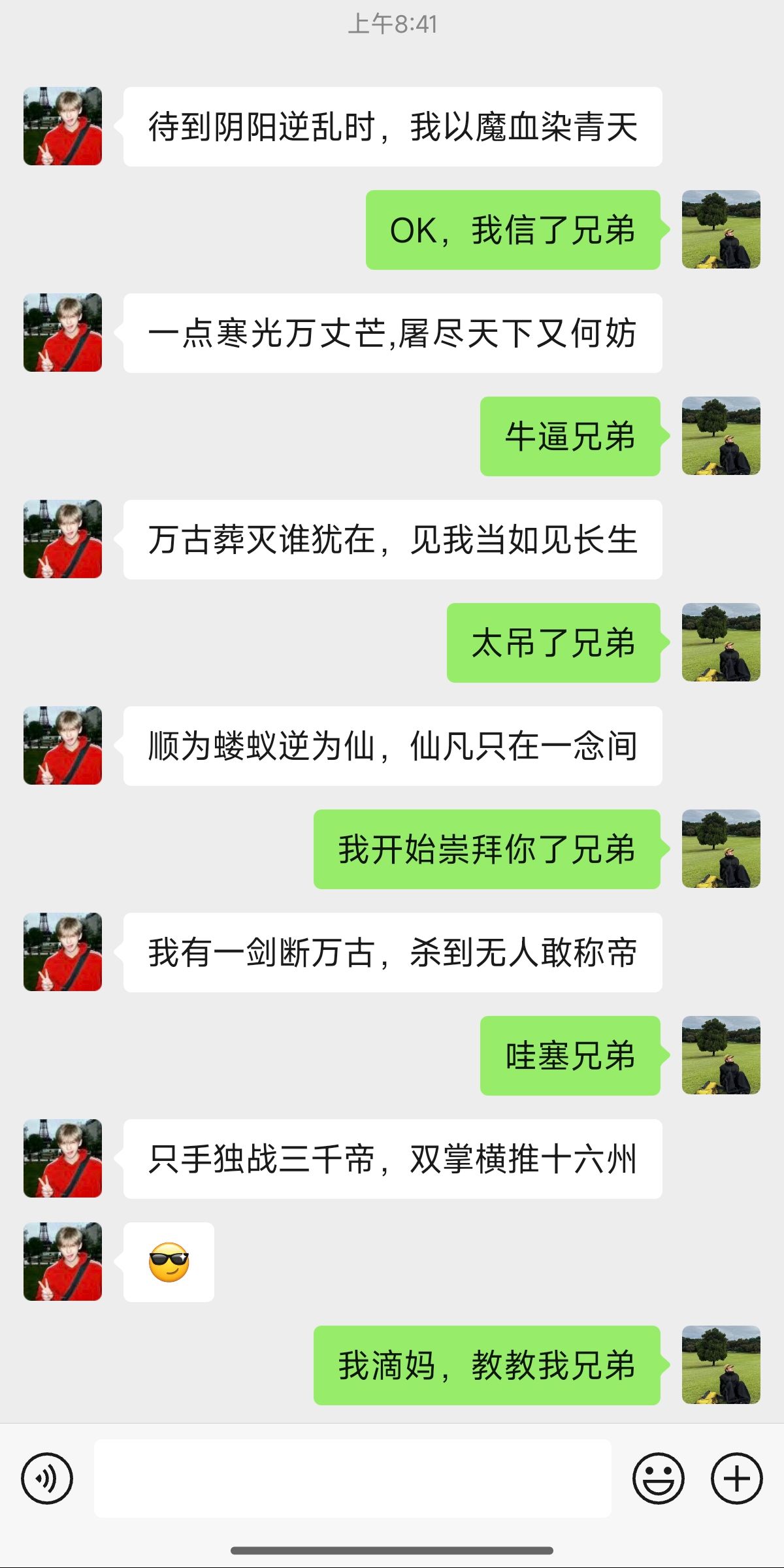谁能教教我啊