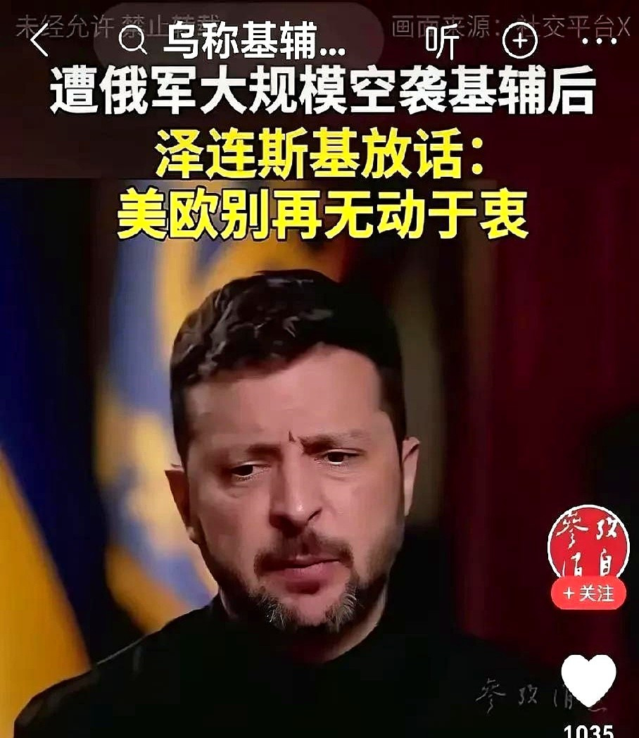 北约关键时刻掉链子











基辅城上空硝烟弥漫，爆炸声震耳欲聋，火