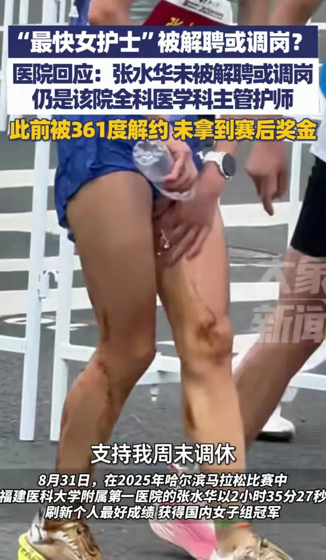 跑完之后被胜利冲昏了头脑，口无遮拦说了最想说的话。承认她是比较自私自利，光想自己
