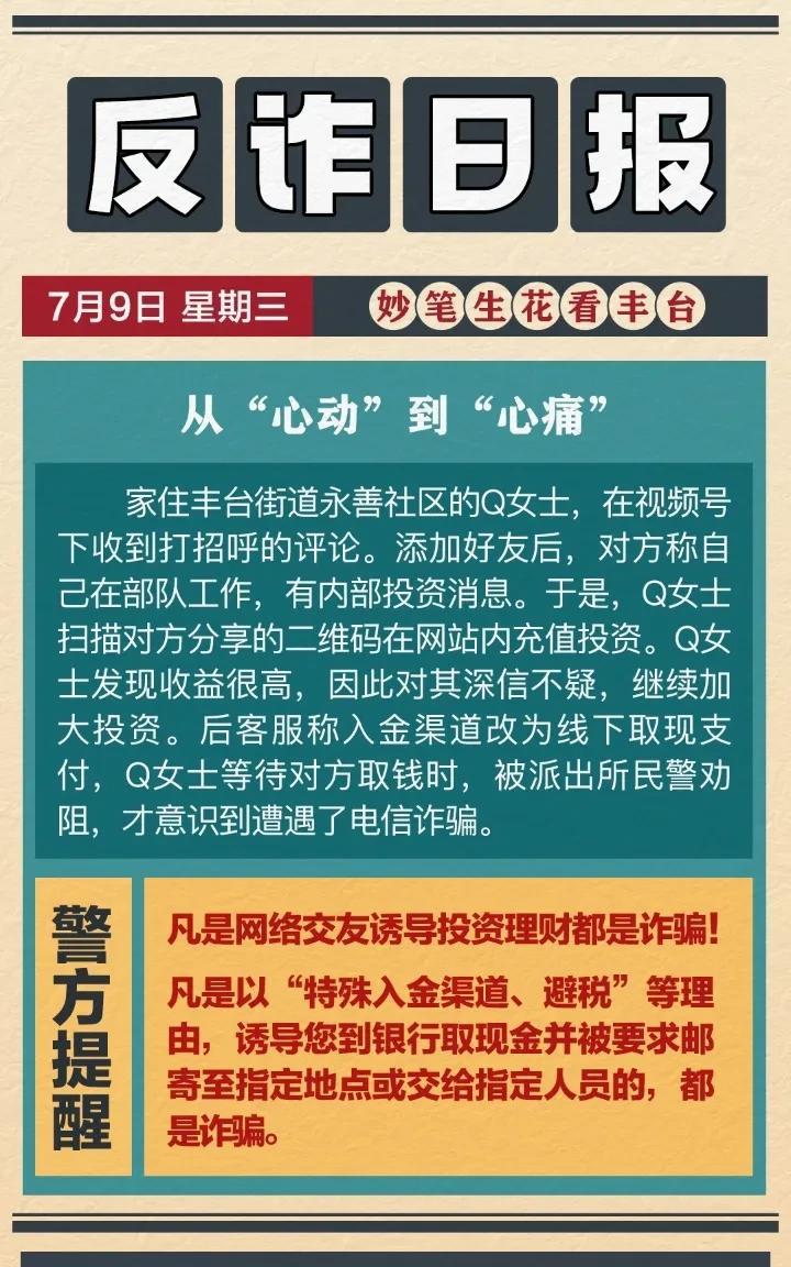 有钱的大妈真好骗呐