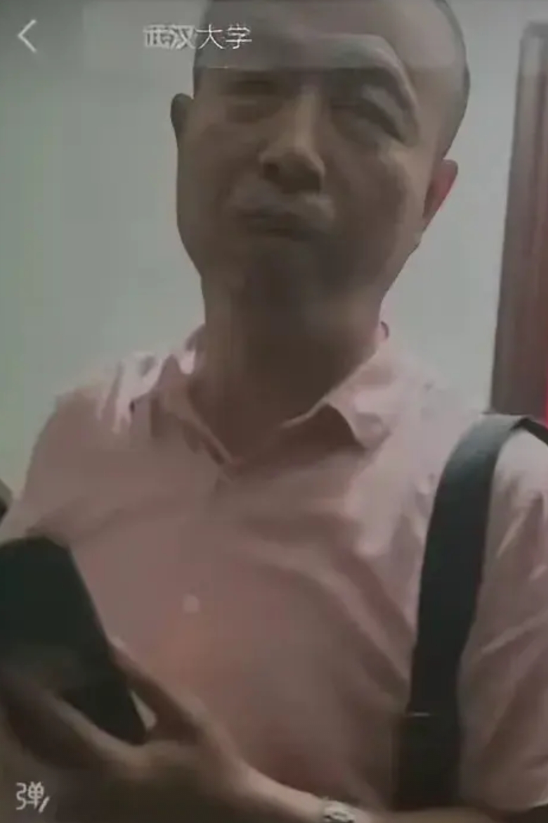 武汉大学到底想干嘛呀？
让工作人员带着分局和派出所的公安民警上门骚扰？
博主李然