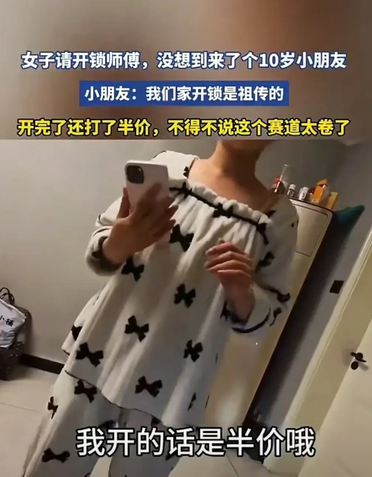 河北，10岁小男孩上门给女子开锁，对方很诧异。不过，小男孩自称是祖传的开锁师傅，