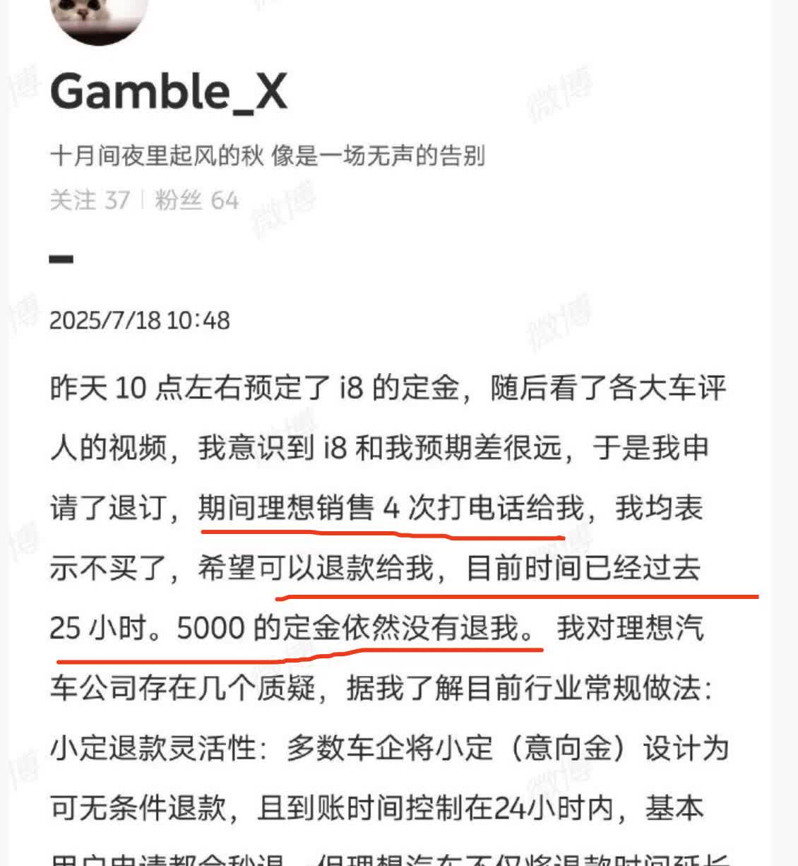 理想i8的订金这么难退啊
关键是想退订金销售打了4个电话
这个我是非常烦的
