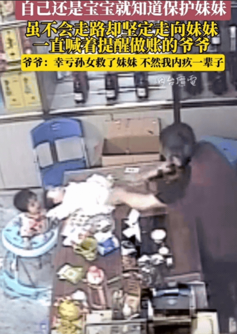 泪目！6月7日，广东一2个月宝宝突然脚蹬身体往前蹭，爷爷没有察觉，眼看即将掉下桌