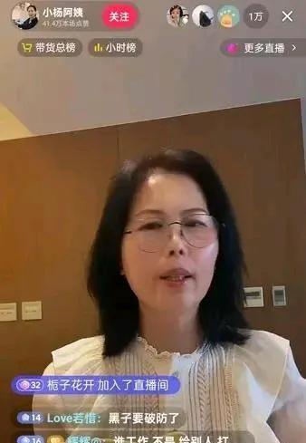 小杨阿姨正在直播，有人问她，大S走了，你心里是什么感觉？没想到，她直接发飙了: