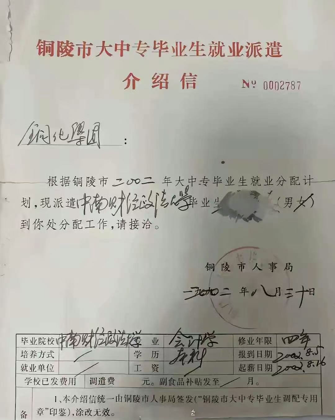 以前的大学含金量太高了！