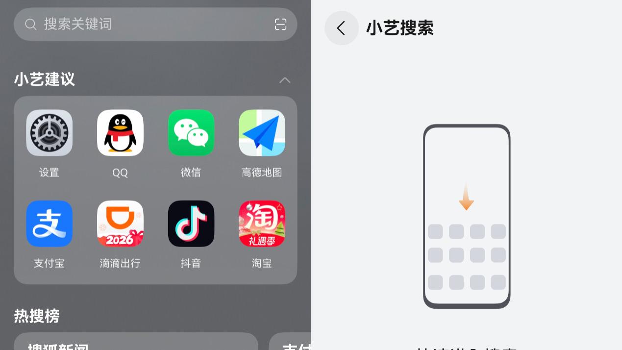 找照片搜文档何必东翻西找？桌面下拉试试小艺搜索，瞬间搞定！