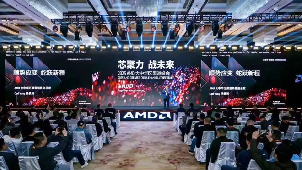 GeIL金邦科技受邀参加2025AMD大中华区渠道峰会