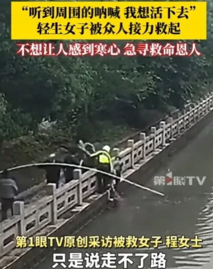 福建连江，女子来到江边，不想活了，闭上双眼就跳下去，然而跳下去之后，她瞬间想活下