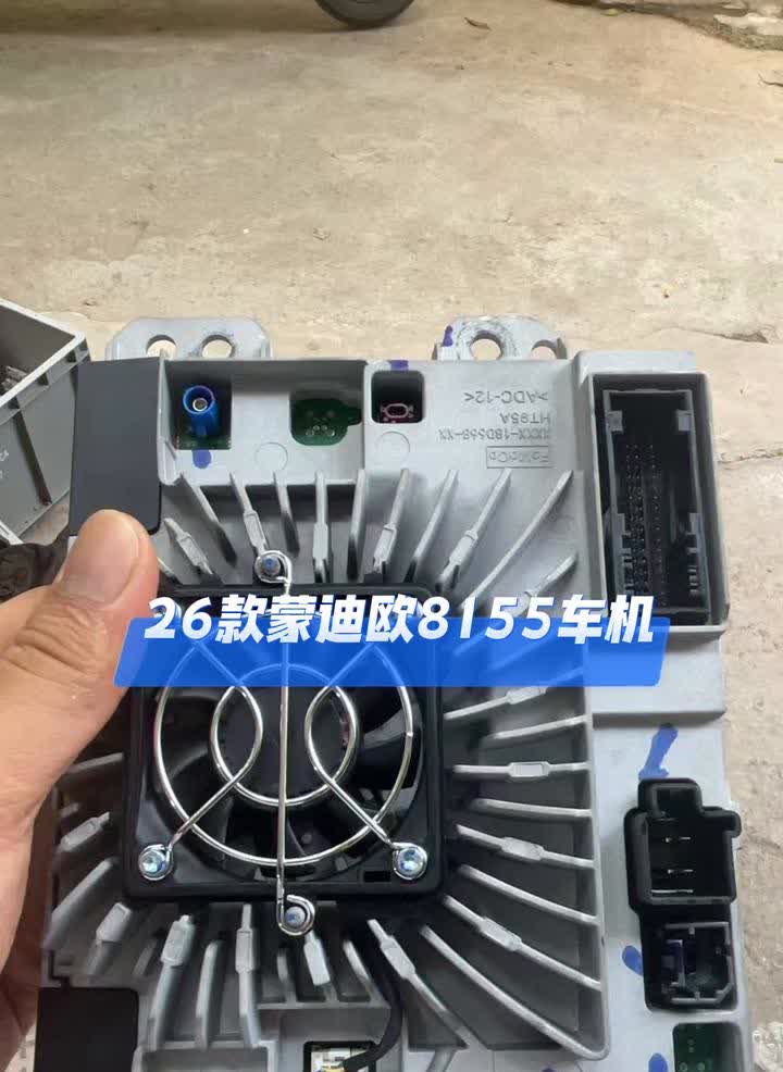 26款蒙迪欧8155车机。
德美改装。
目前可升级车型：林肯Z、23冒险家、