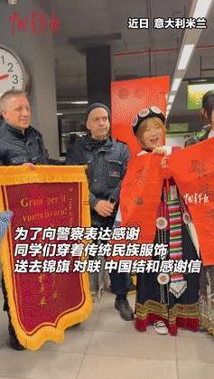 [兔子]“这波文化输出我给满分！”中国女留学生意大利追小偷后续：给警察送锦旗，老