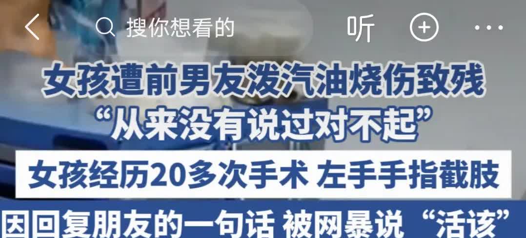 这种泼汽油导致别人毁掉下半生的才判15年，而动了极端“女权”权威的，即使受害者依