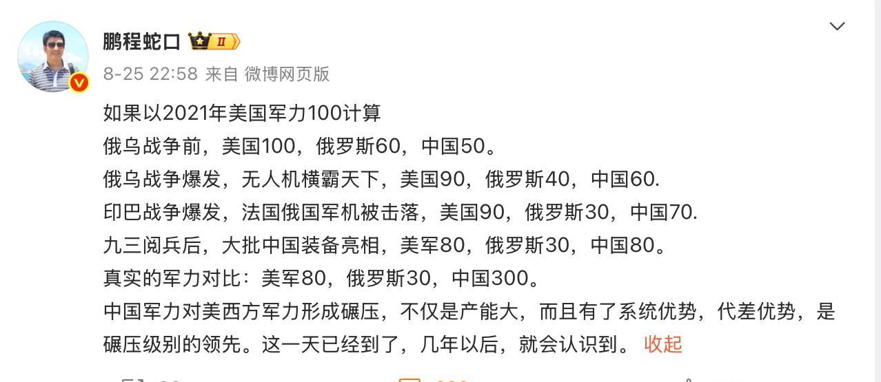 有大神分析，中国军力对美西方军力是碾压级别的领先。
特别是九三阅兵后，大批中国装